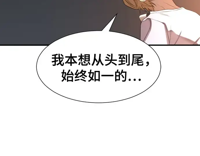 漫画《史诗级领地设计师》第217话第191张图