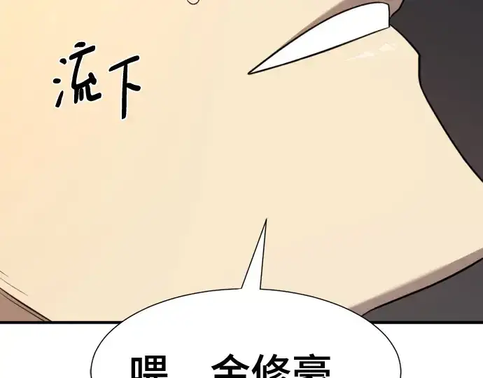漫画《史诗级领地设计师》第217话第193张图