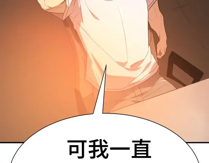 漫画《史诗级领地设计师》第217话第196张图