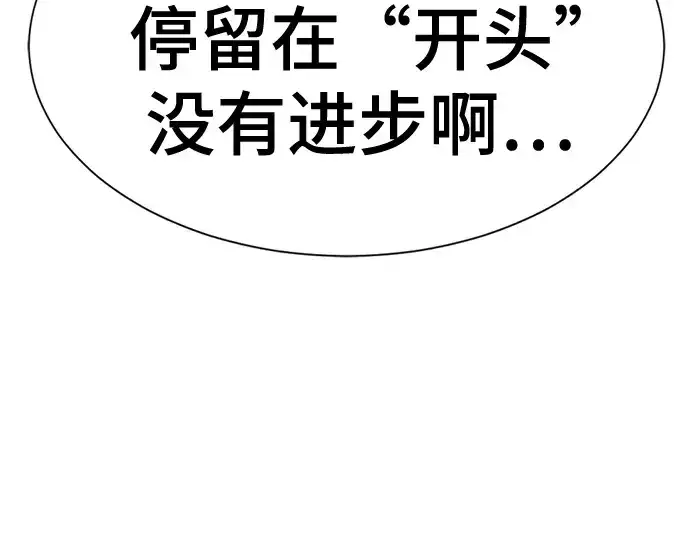 漫画《史诗级领地设计师》第217话第197张图