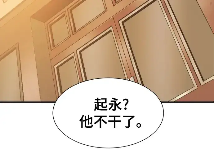 漫画《史诗级领地设计师》第217话第199张图