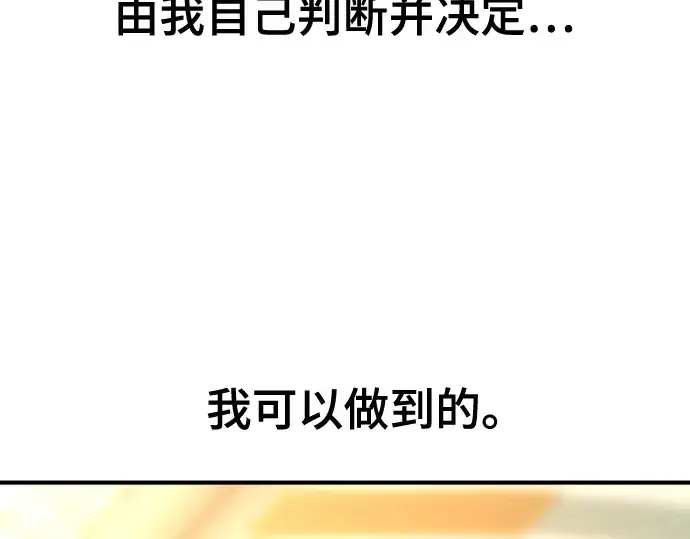 漫画《史诗级领地设计师》第217话第20张图