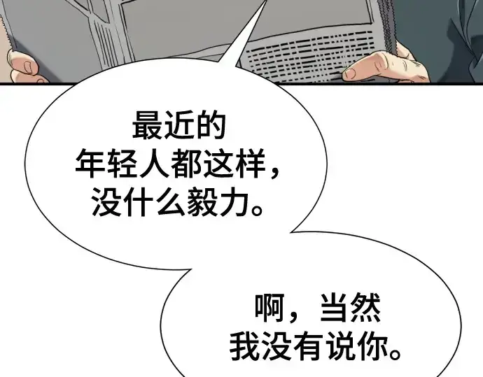 漫画《史诗级领地设计师》第217话第202张图
