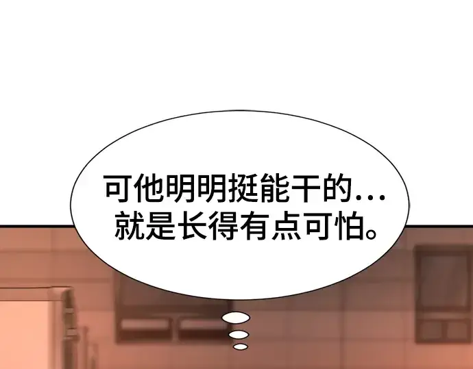 漫画《史诗级领地设计师》第217话第205张图