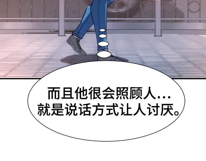 漫画《史诗级领地设计师》第217话第207张图