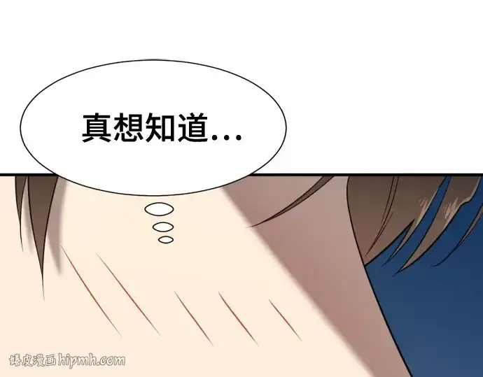 漫画《史诗级领地设计师》第217话第208张图