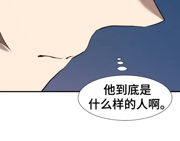 漫画《史诗级领地设计师》第217话第209张图