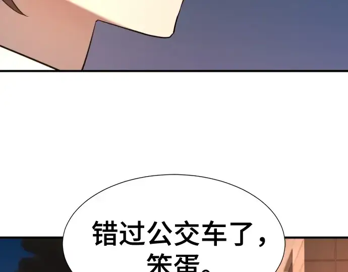 漫画《史诗级领地设计师》第217话第212张图