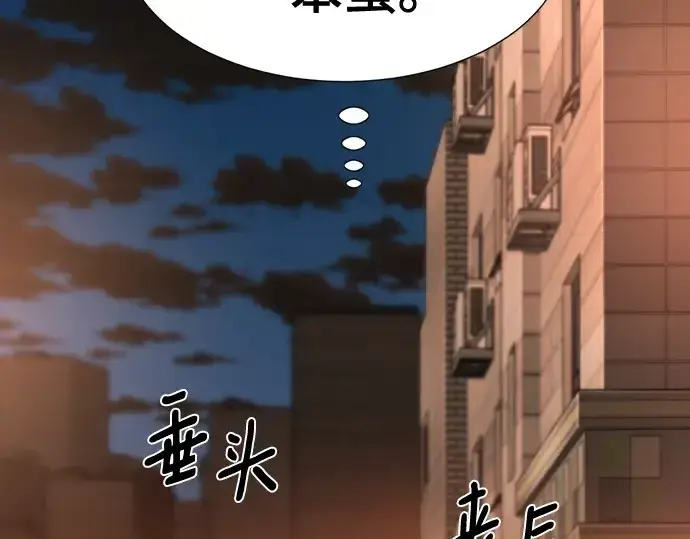 漫画《史诗级领地设计师》第217话第213张图