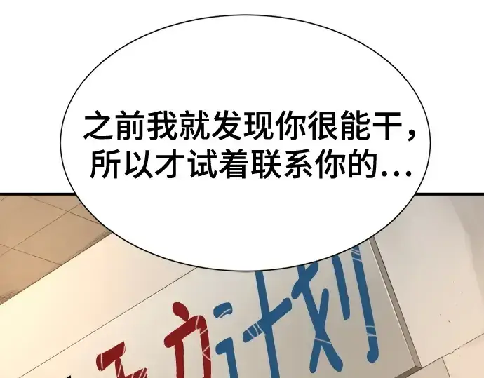 漫画《史诗级领地设计师》第217话第215张图