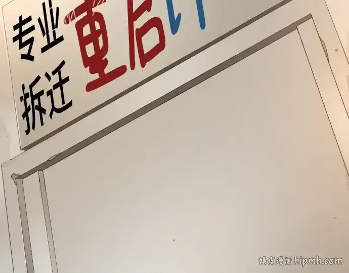 漫画《史诗级领地设计师》第217话第216张图