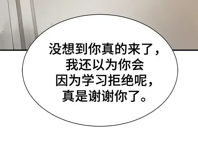 漫画《史诗级领地设计师》第217话第217张图