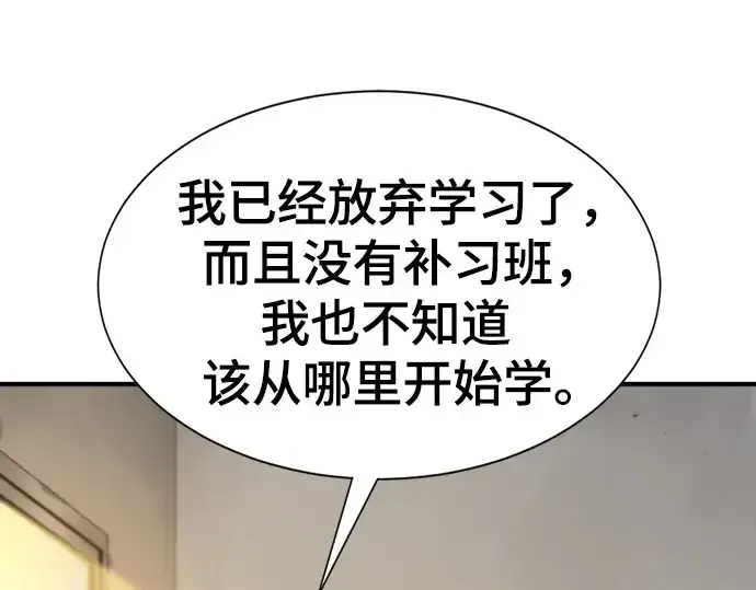 漫画《史诗级领地设计师》第217话第218张图