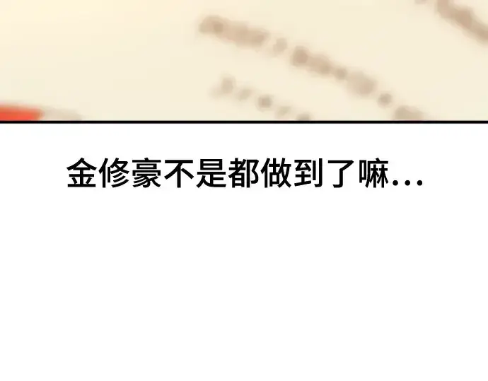 漫画《史诗级领地设计师》第217话第22张图