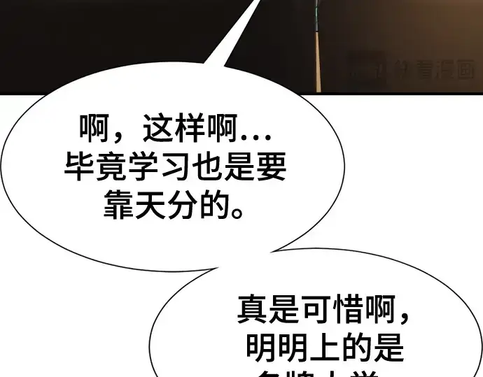 漫画《史诗级领地设计师》第217话第220张图