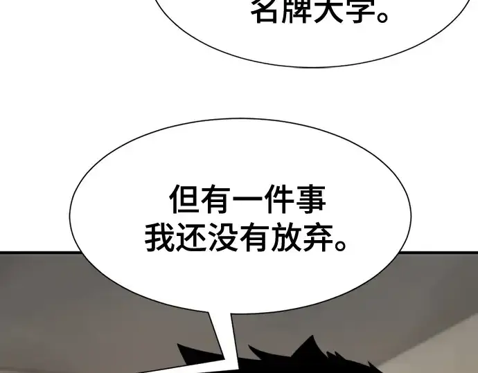 漫画《史诗级领地设计师》第217话第221张图
