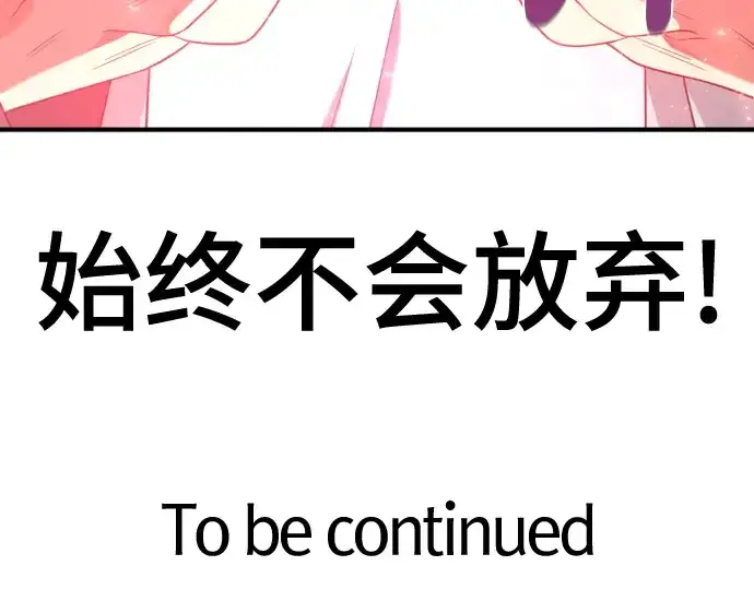 漫画《史诗级领地设计师》第217话第227张图