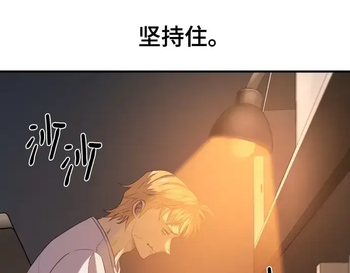 漫画《史诗级领地设计师》第217话第23张图