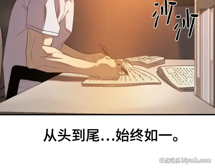 漫画《史诗级领地设计师》第217话第24张图