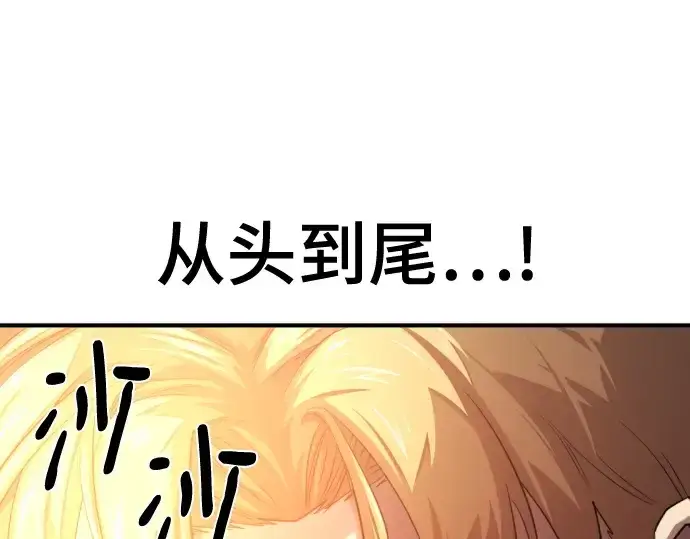 漫画《史诗级领地设计师》第217话第25张图