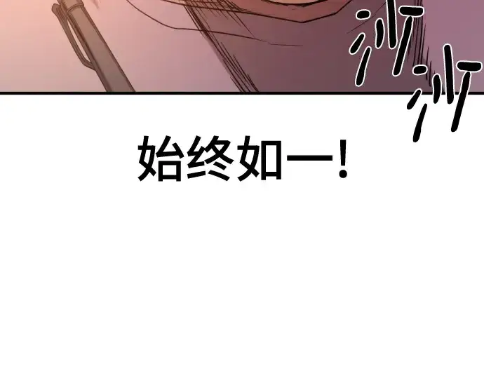 漫画《史诗级领地设计师》第217话第27张图