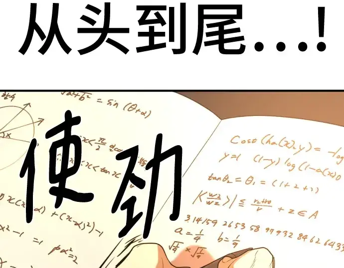 漫画《史诗级领地设计师》第217话第28张图