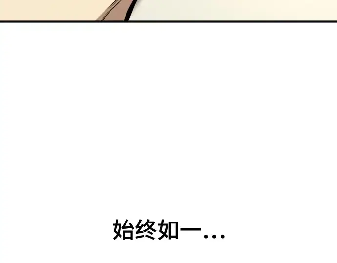 漫画《史诗级领地设计师》第217话第30张图