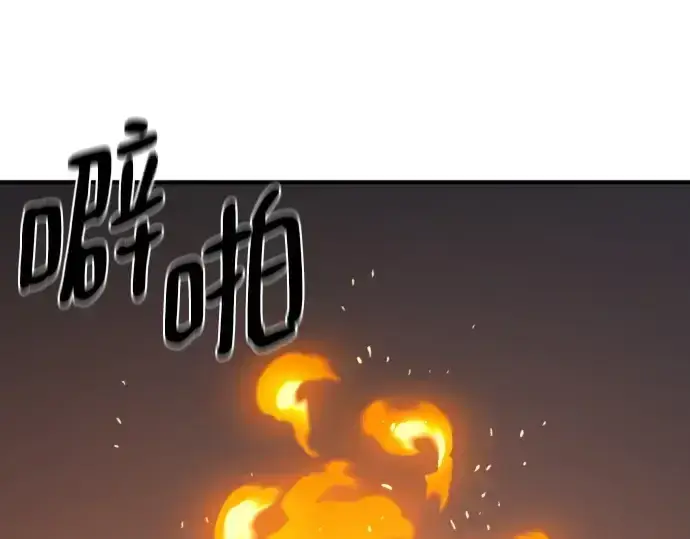 漫画《史诗级领地设计师》第217话第34张图