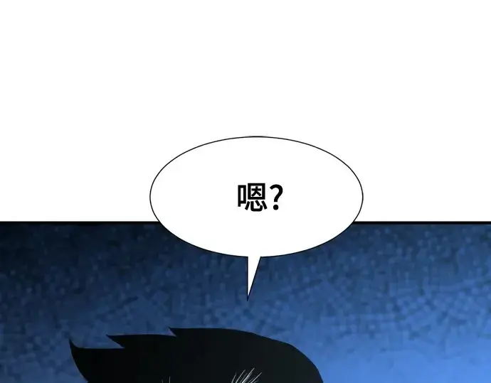 漫画《史诗级领地设计师》第217话第39张图