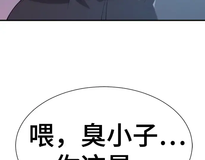 漫画《史诗级领地设计师》第217话第41张图