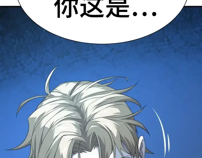 漫画《史诗级领地设计师》第217话第42张图