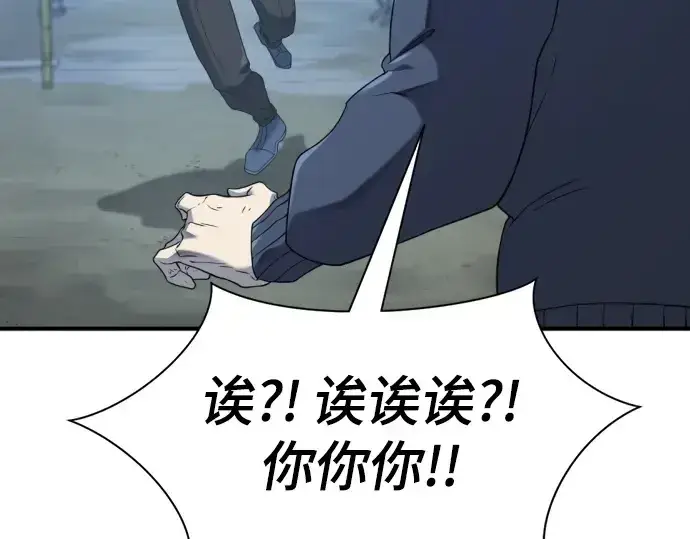 漫画《史诗级领地设计师》第217话第46张图