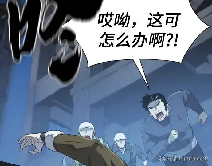 漫画《史诗级领地设计师》第217话第48张图