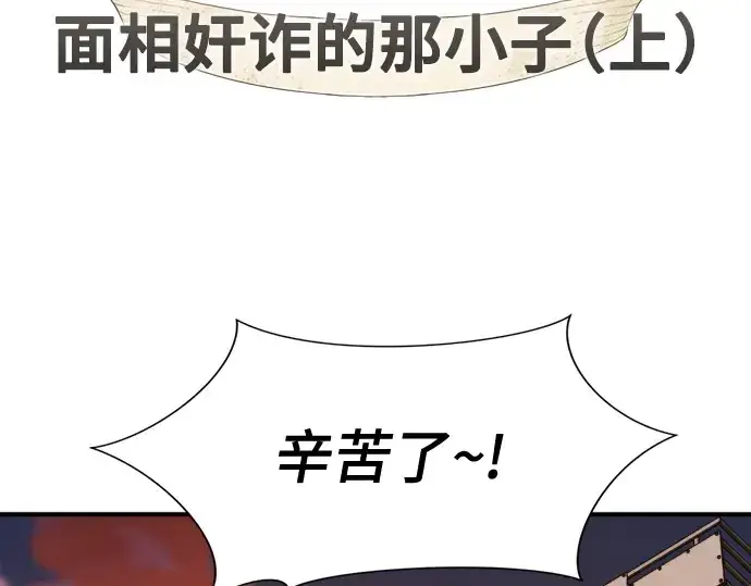 漫画《史诗级领地设计师》第217话第5张图