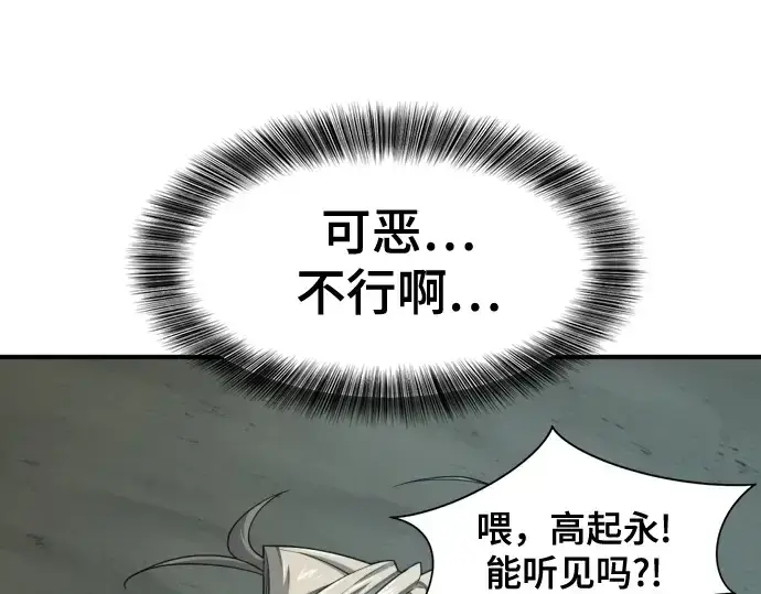 漫画《史诗级领地设计师》第217话第50张图