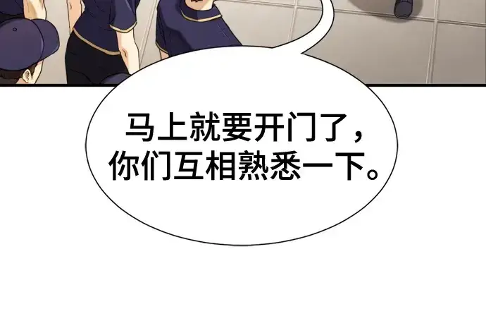 漫画《史诗级领地设计师》第217话第57张图
