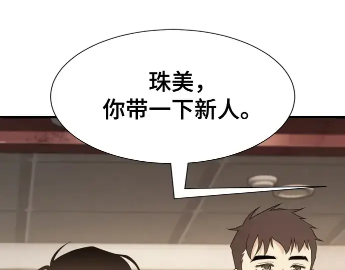 漫画《史诗级领地设计师》第217话第58张图