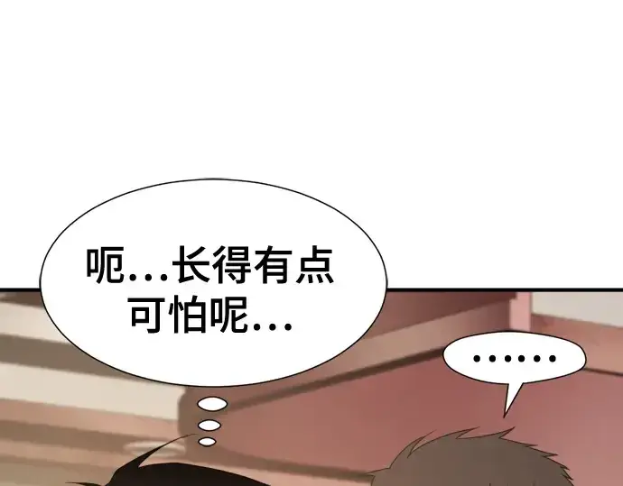 漫画《史诗级领地设计师》第217话第65张图