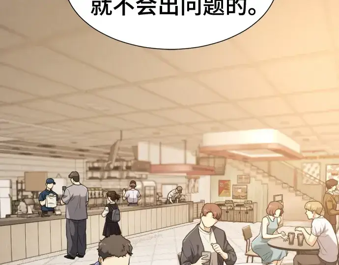漫画《史诗级领地设计师》第217话第68张图
