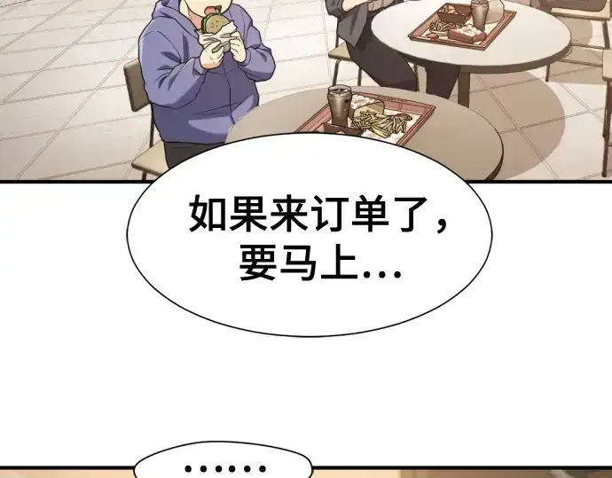 漫画《史诗级领地设计师》第217话第69张图