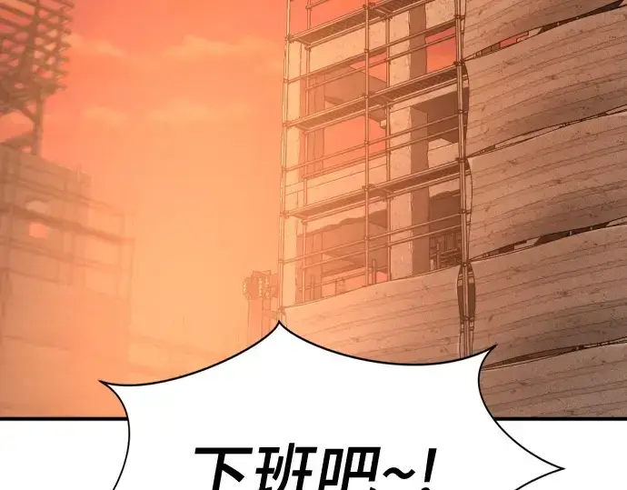 漫画《史诗级领地设计师》第217话第7张图