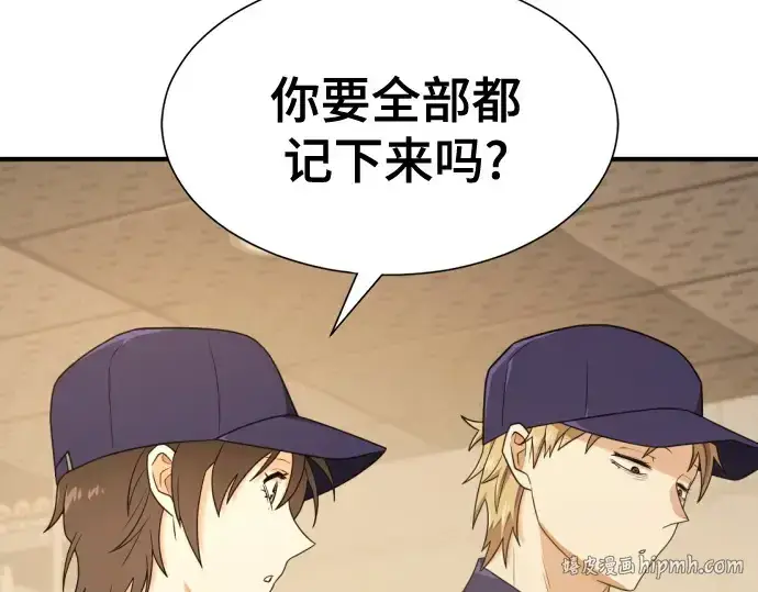 漫画《史诗级领地设计师》第217话第72张图