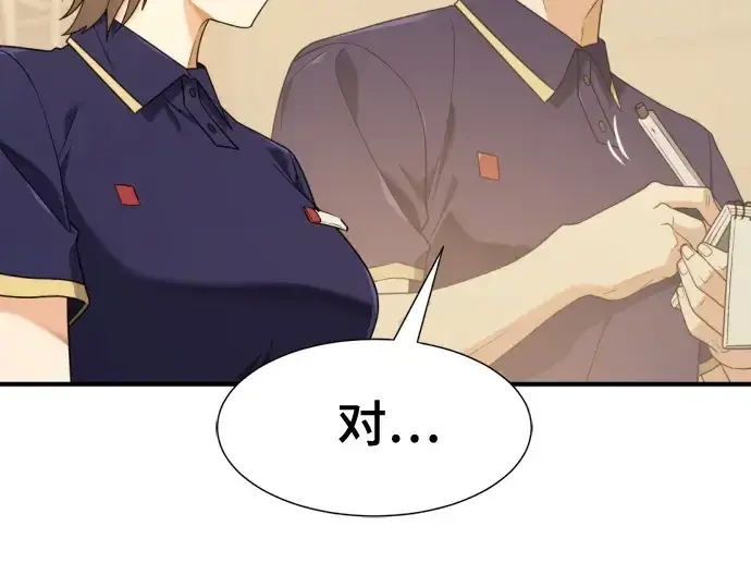 漫画《史诗级领地设计师》第217话第73张图
