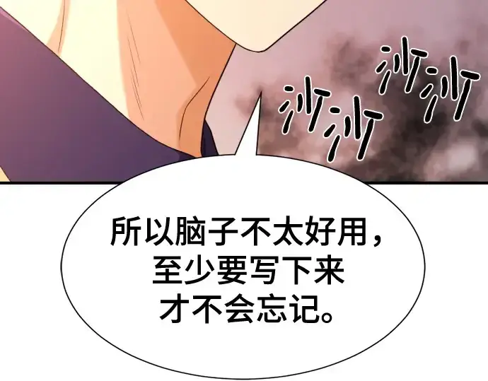 漫画《史诗级领地设计师》第217话第76张图