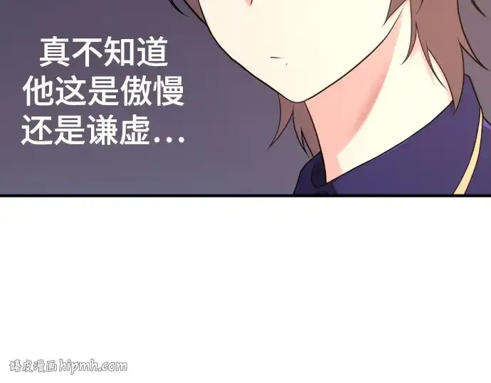 漫画《史诗级领地设计师》第217话第80张图