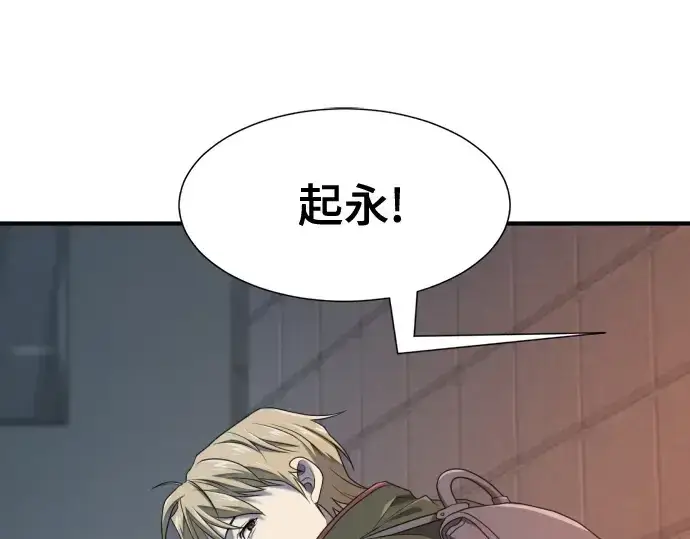 漫画《史诗级领地设计师》第217话第83张图
