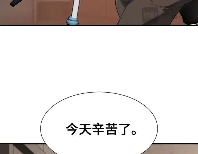 漫画《史诗级领地设计师》第217话第85张图