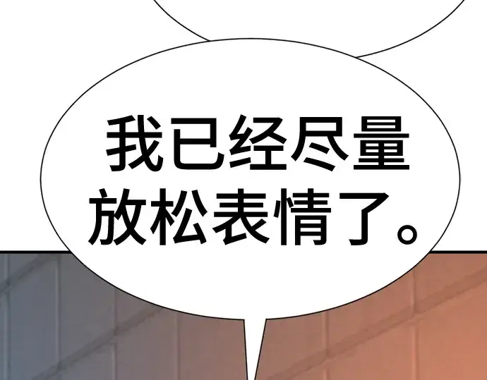 漫画《史诗级领地设计师》第217话第97张图