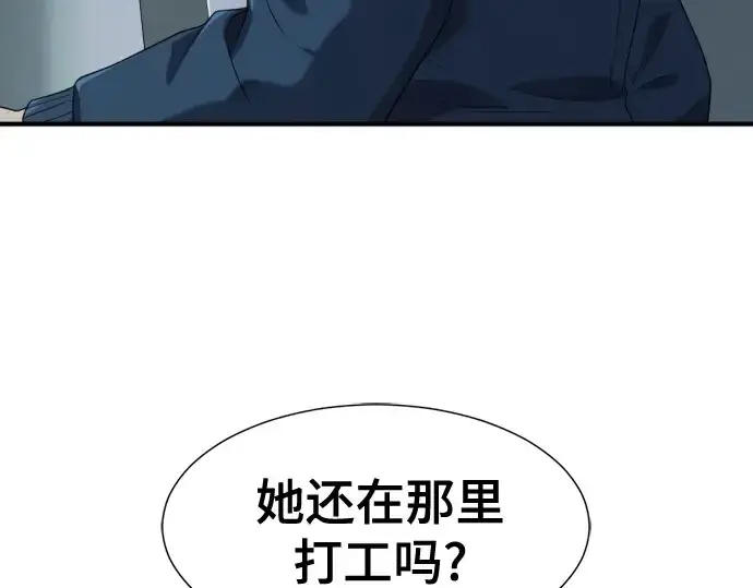 漫画《史诗级领地设计师》第218话第10张图