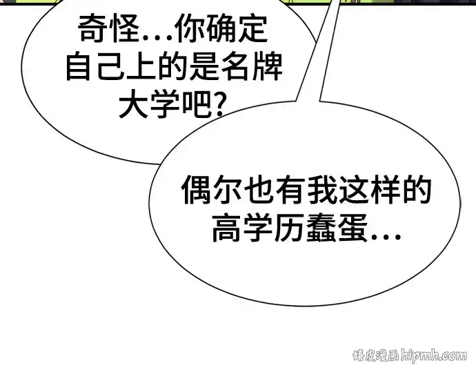 漫画《史诗级领地设计师》第218话第104张图
